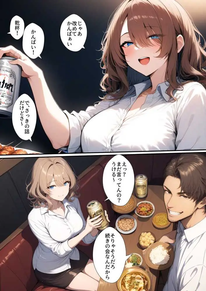 二次会は俺の家でやるから、妻を寝取ってくれないか 〜幼馴染編〜 - ページ23