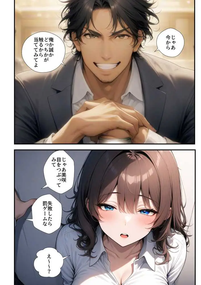 二次会は俺の家でやるから、妻を寝取ってくれないか 〜幼馴染編〜 - ページ26