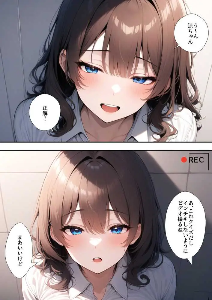 二次会は俺の家でやるから、妻を寝取ってくれないか 〜幼馴染編〜 - ページ28