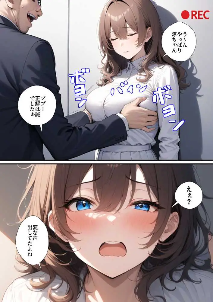 二次会は俺の家でやるから、妻を寝取ってくれないか 〜幼馴染編〜 - ページ30