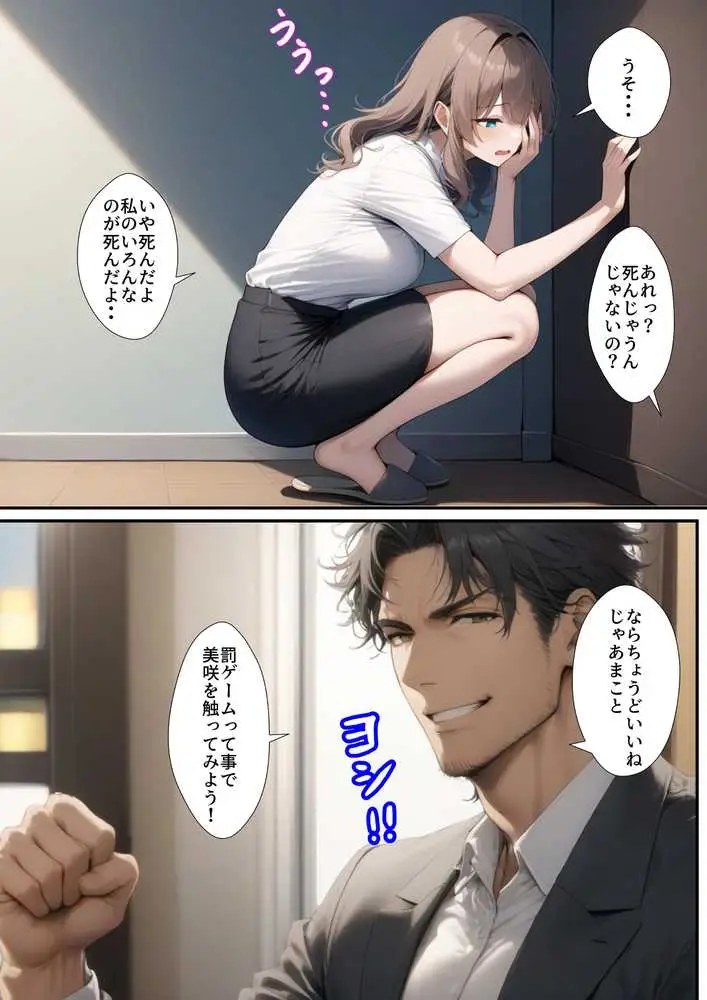 二次会は俺の家でやるから、妻を寝取ってくれないか 〜幼馴染編〜 - ページ31