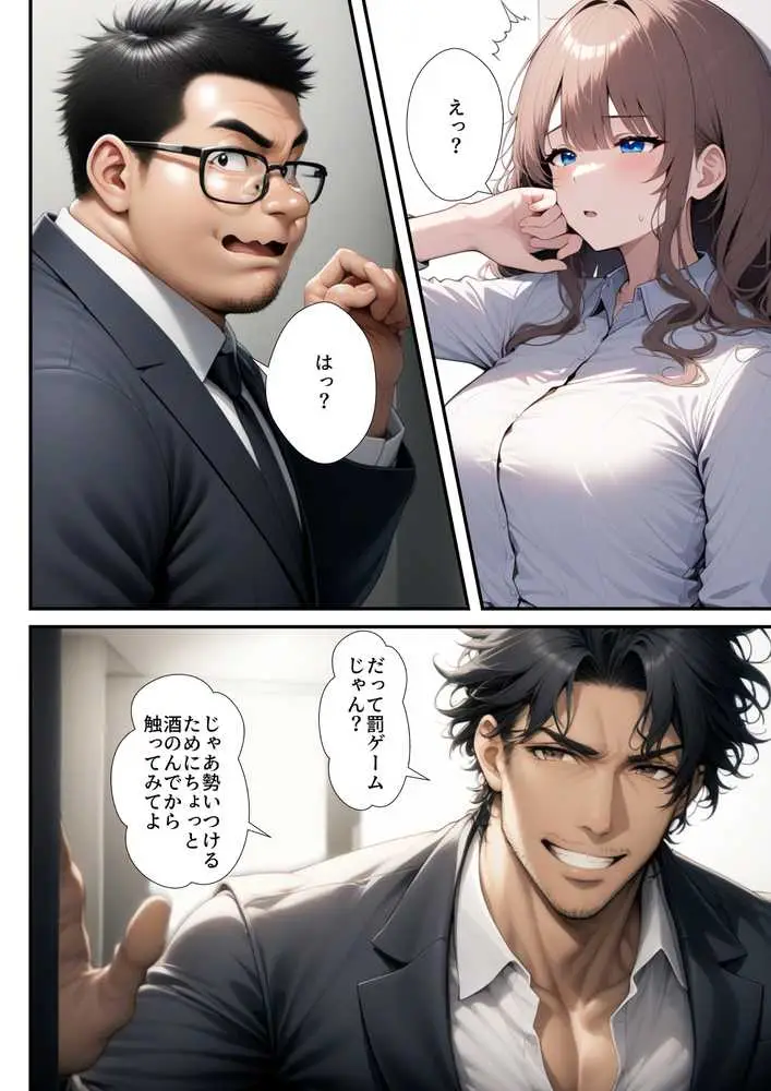 二次会は俺の家でやるから、妻を寝取ってくれないか 〜幼馴染編〜 - ページ32