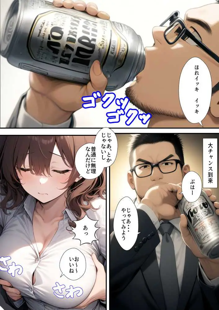 二次会は俺の家でやるから、妻を寝取ってくれないか 〜幼馴染編〜 - ページ33