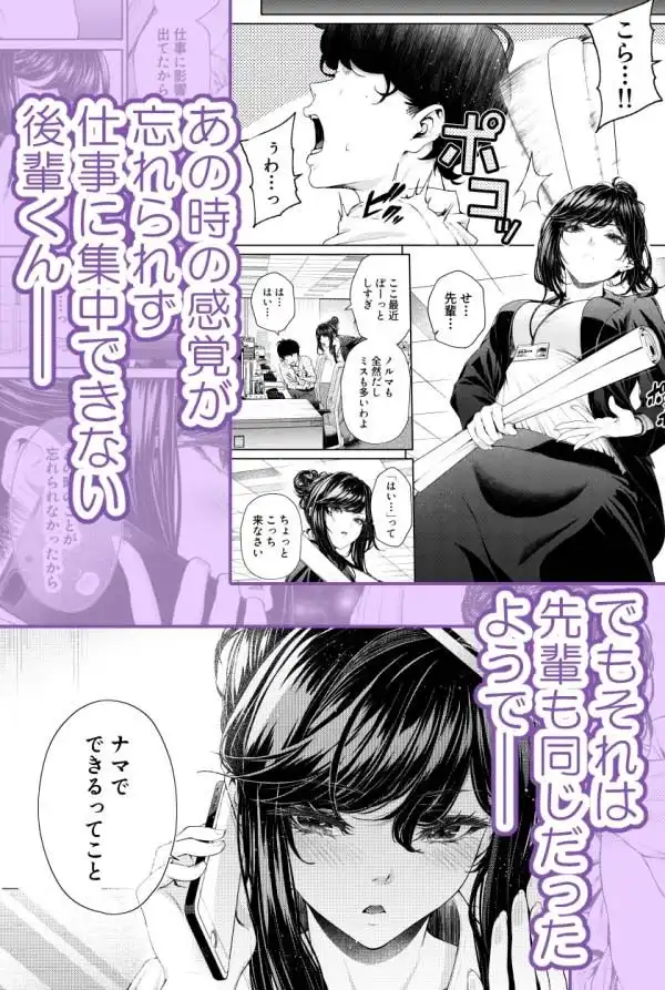 職場の先輩2 - サンプル2