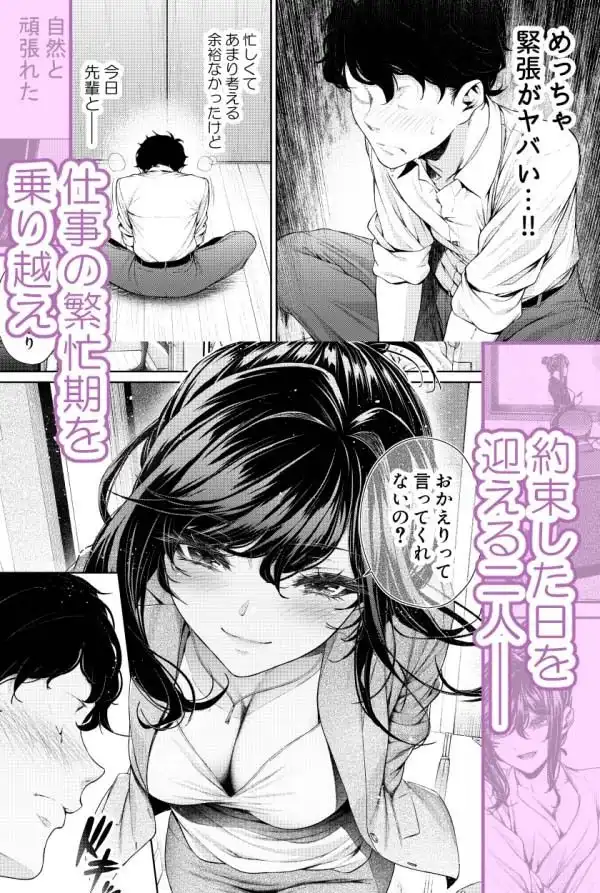 職場の先輩2 - サンプル3
