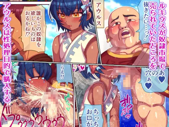 性奴●買ったら男の娘だった - サンプル1