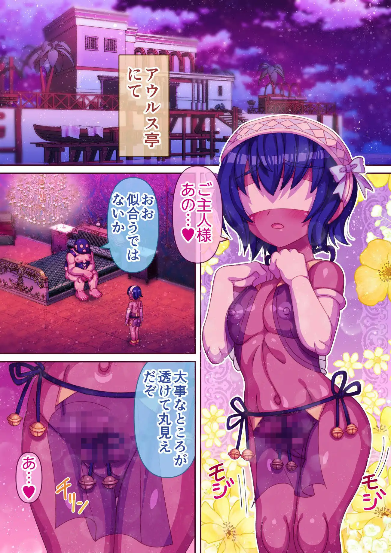 性奴●買ったら男の娘だった - サンプル9