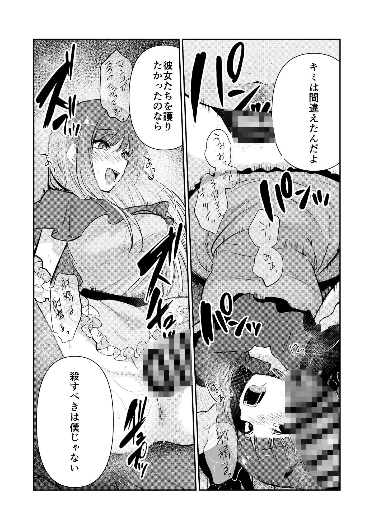 推まん子5 - サンプル2