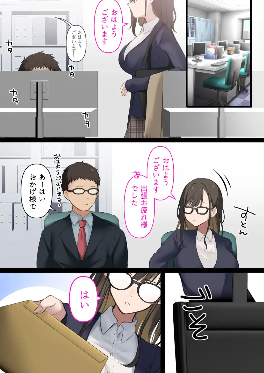 会社のTier1喪女とオタクセックス - サンプル4