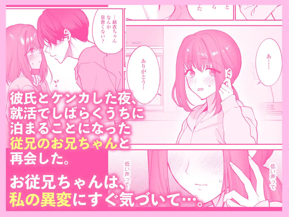 だいすきなお従兄ちゃんにきもちいいことたくさん教えられちゃいました。 - サンプル2