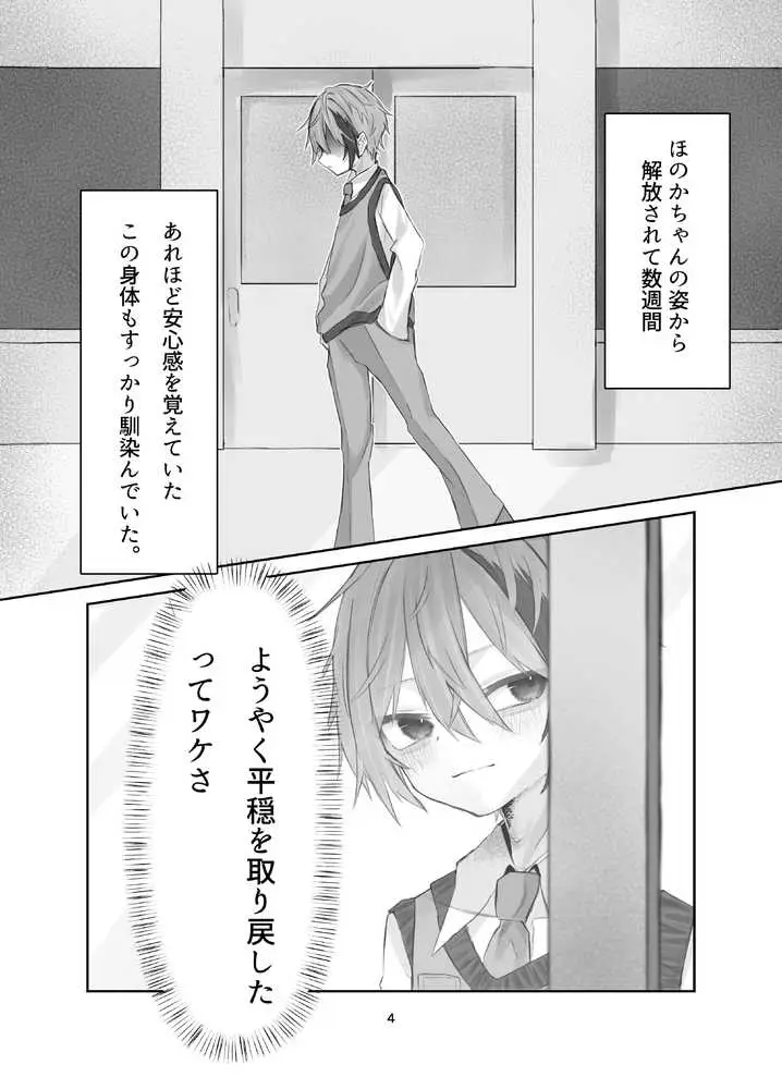 魂ノ呪縛 - ページ02