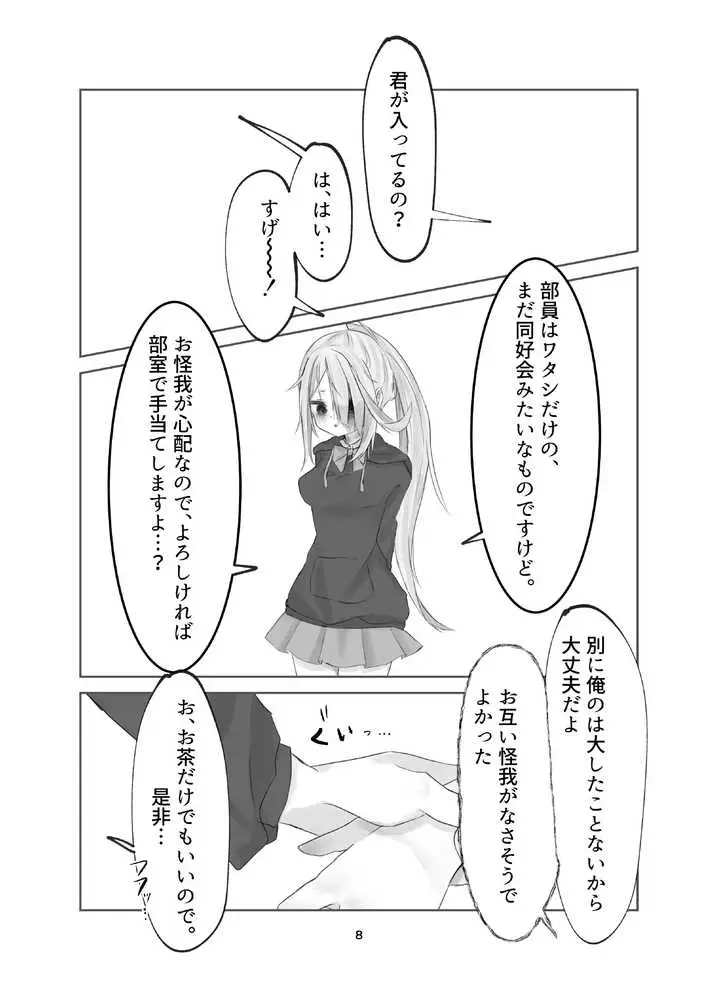 魂ノ呪縛 - ページ06