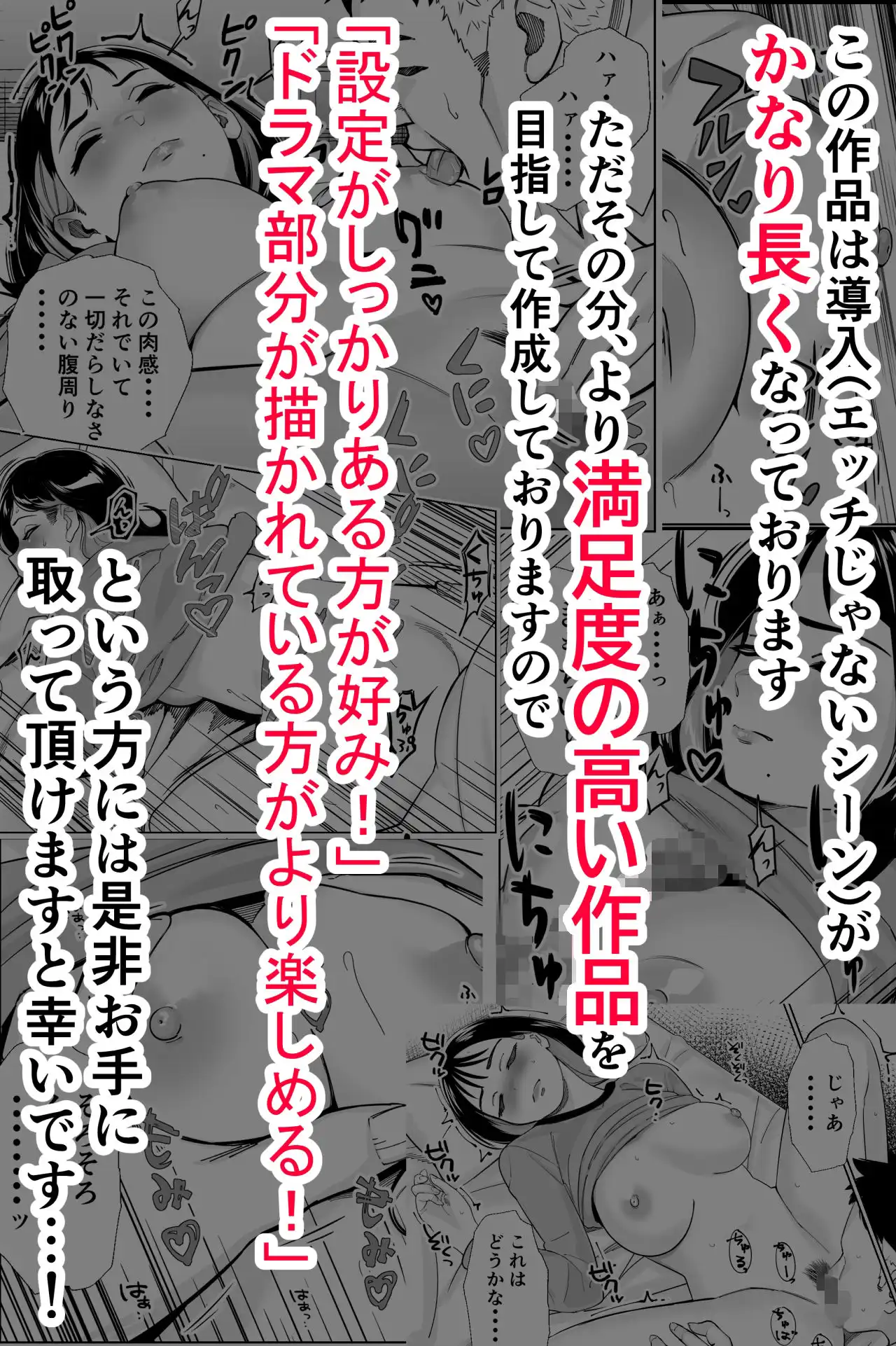 社長、弊社アイドル眠〇す - サンプル9