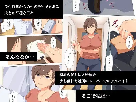 その日、妻は雌になるーあの人じゃ届かない穴の奥 - サンプル1