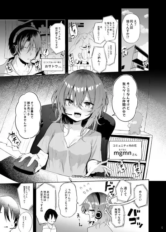 めぐみんコスプレイヤーとオフパコごっこ - サンプル2