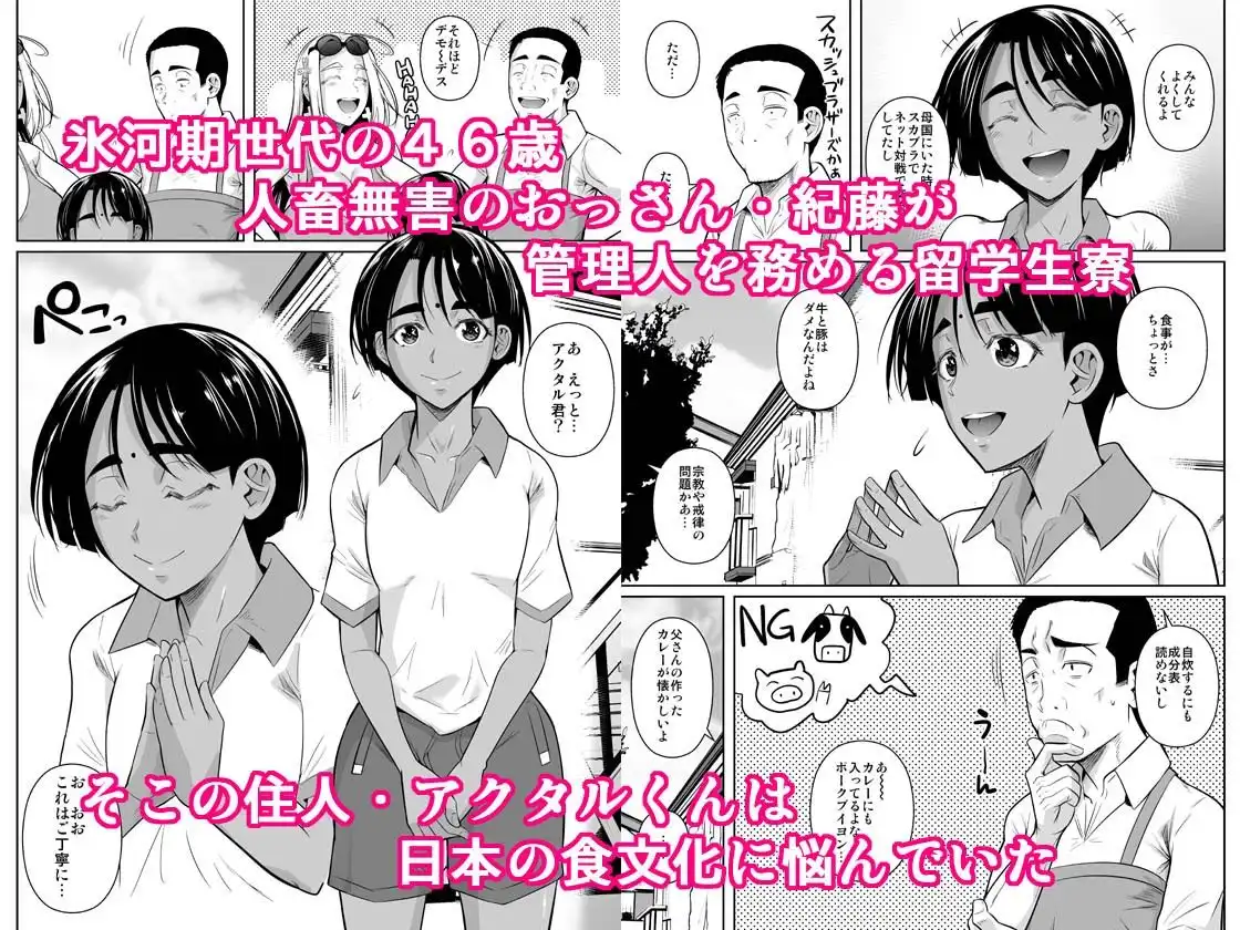 留学生寮のオシゴト2 - サンプル1