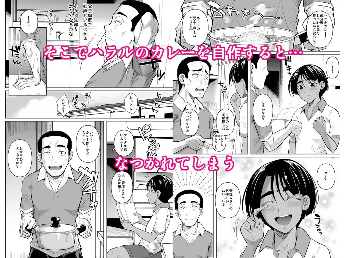 留学生寮のオシゴト2 - サンプル2