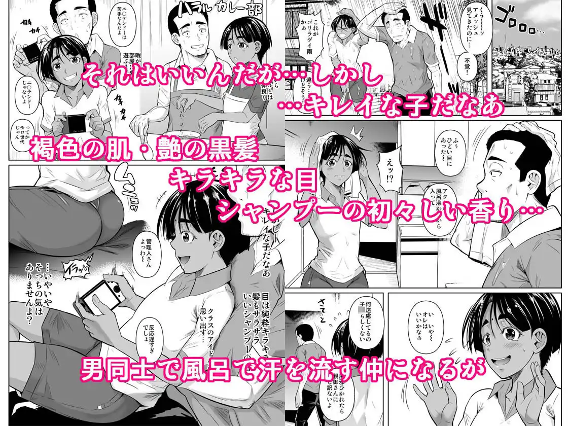 留学生寮のオシゴト2 - サンプル3