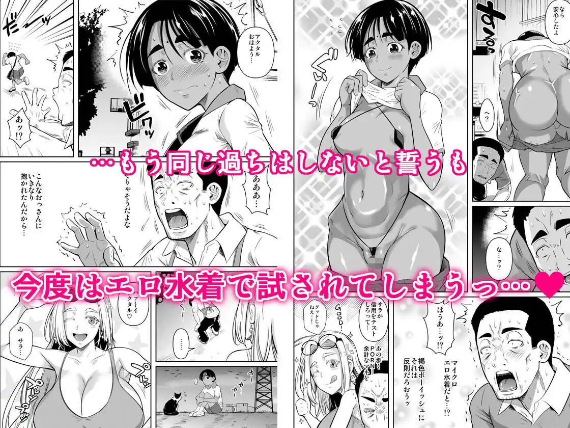 留学生寮のオシゴト2 - サンプル8