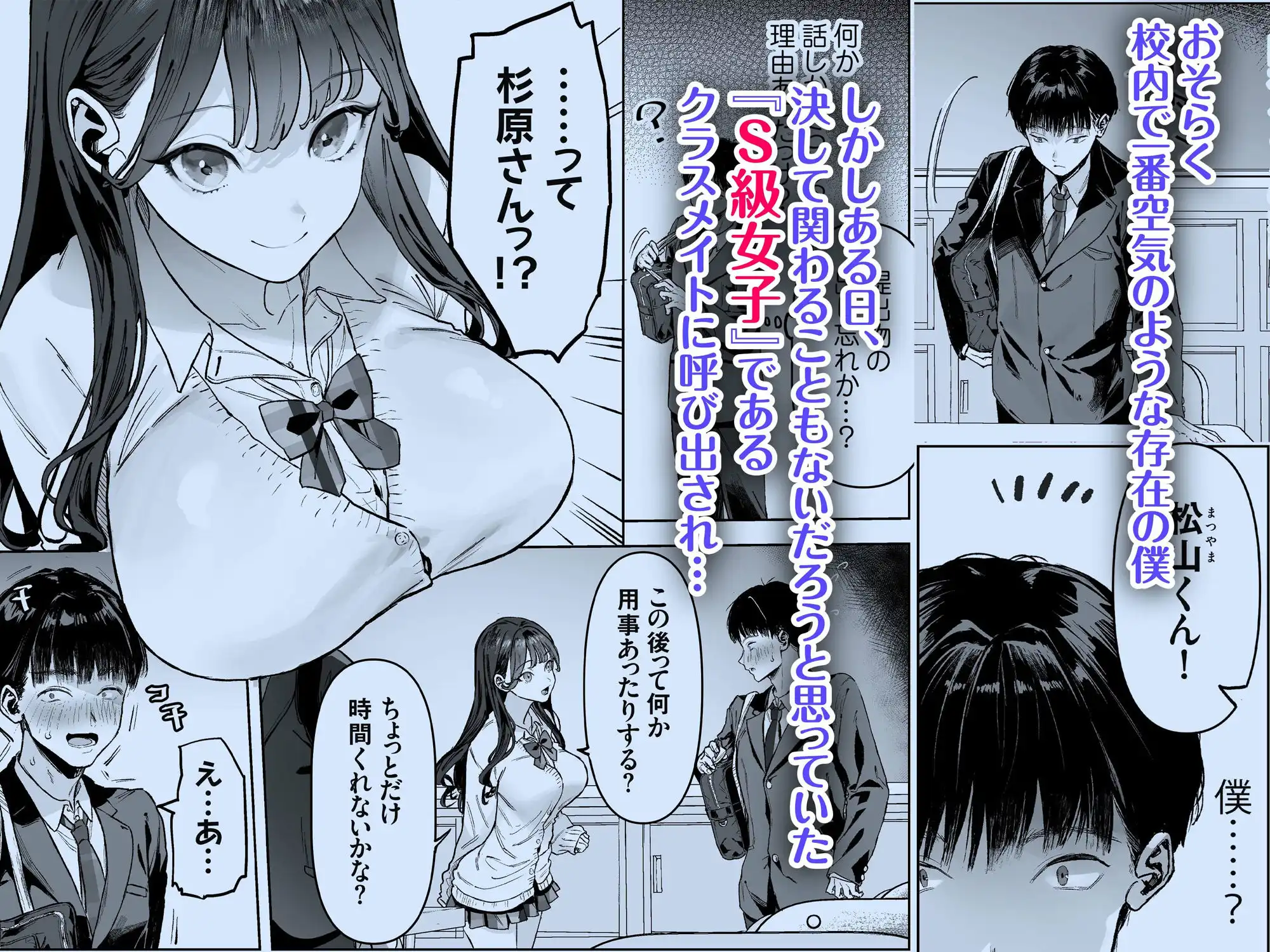 S級女子たちとエッチな動画を撮ることになった僕 - サンプル1