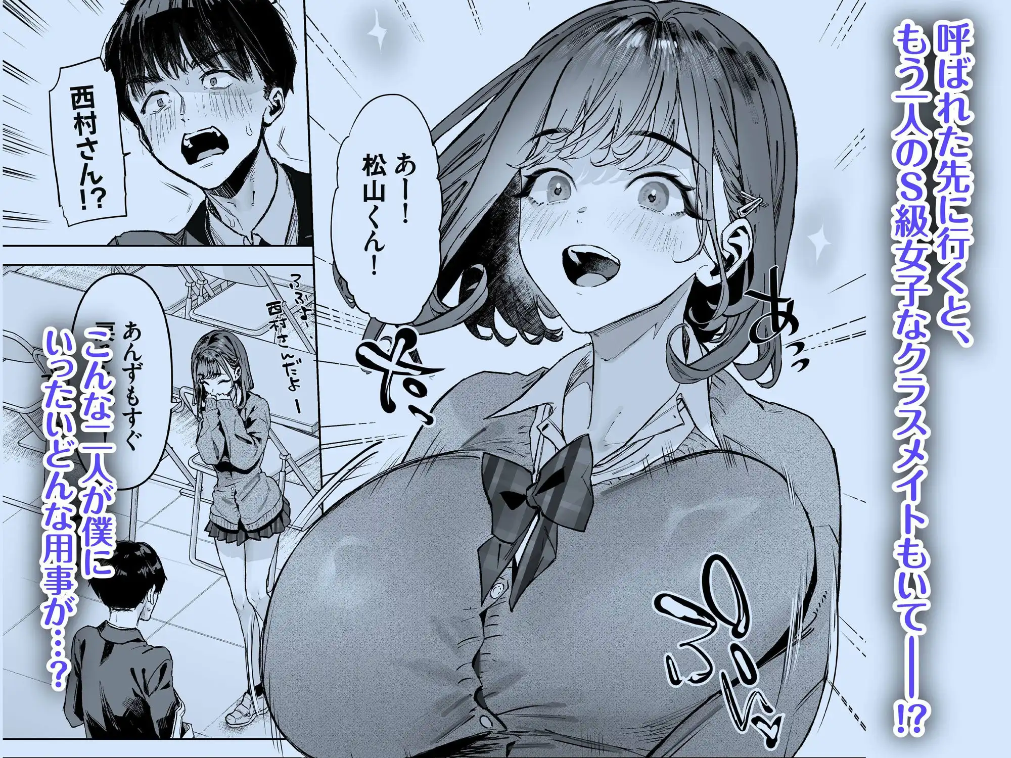 S級女子たちとエッチな動画を撮ることになった僕 - サンプル2