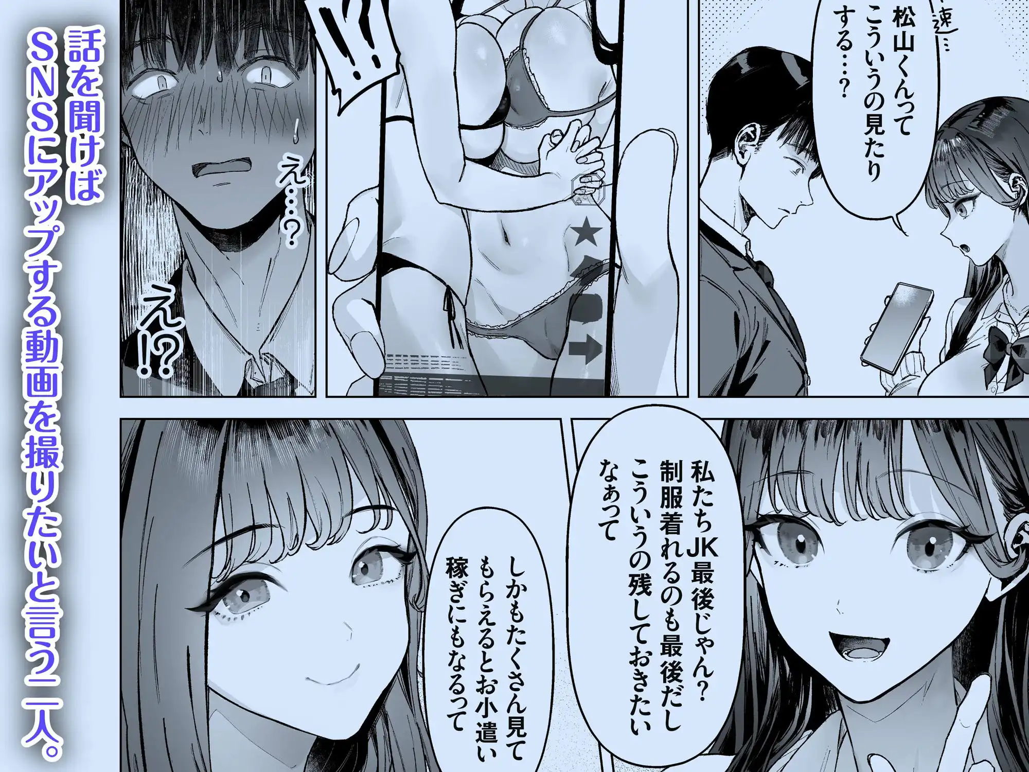 S級女子たちとエッチな動画を撮ることになった僕 - サンプル3