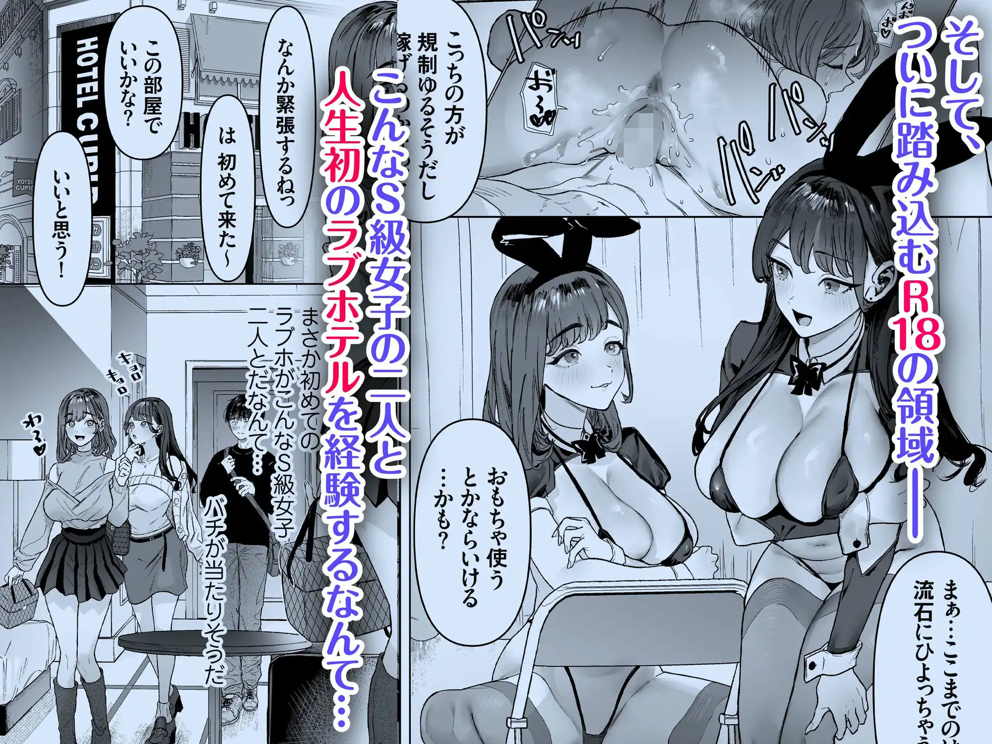 S級女子たちとエッチな動画を撮ることになった僕 - サンプル7