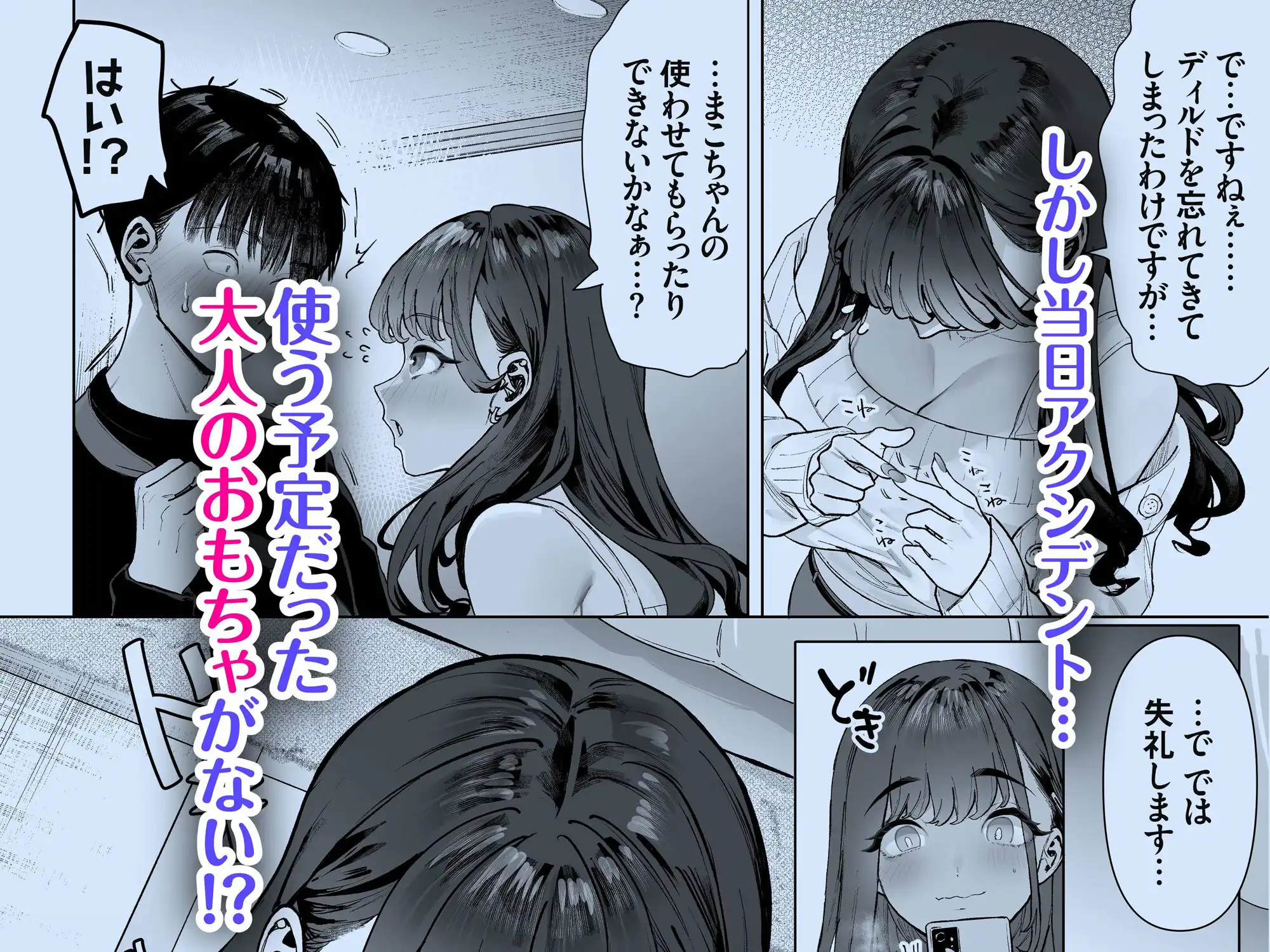 S級女子たちとエッチな動画を撮ることになった僕 - サンプル8