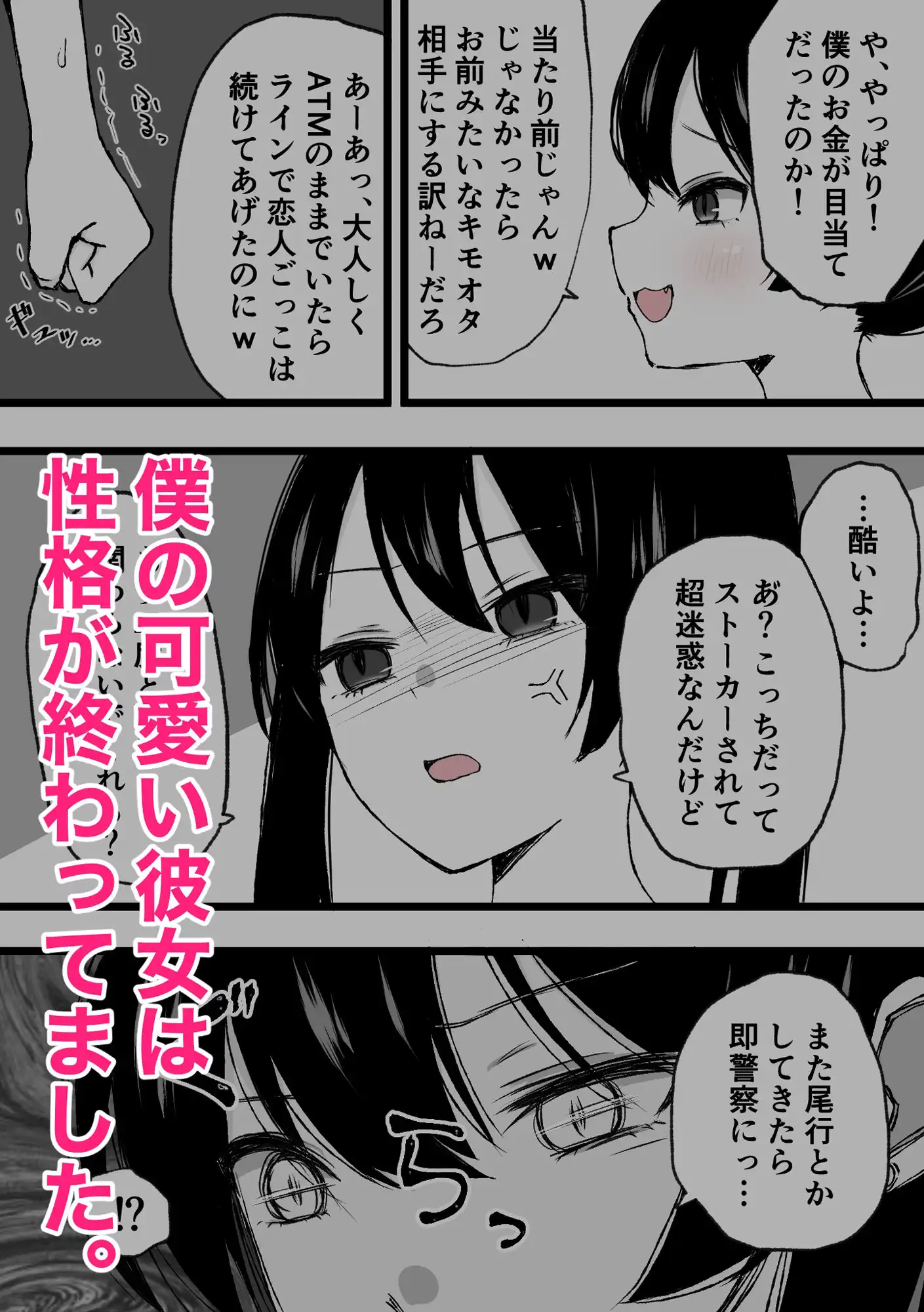 クリトリス吸引強●勃起拷問 - サンプル1