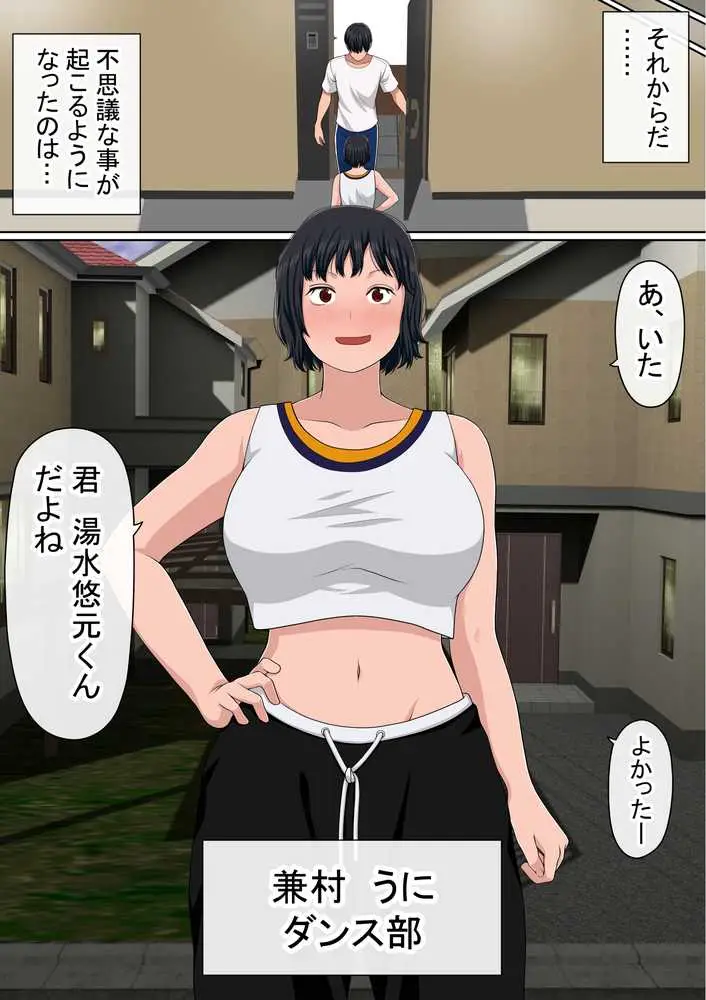 湯水くん家のお風呂サウナ〜クラスの女共とヤれるっていうウワサ〜 - ページ04