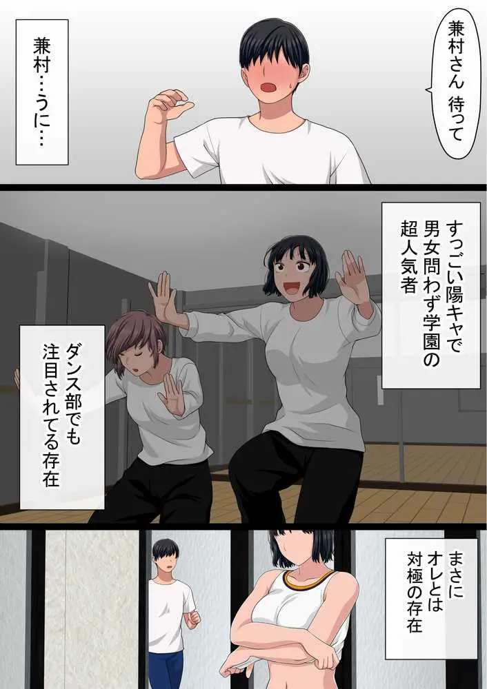湯水くん家のお風呂サウナ〜クラスの女共とヤれるっていうウワサ〜 - ページ06