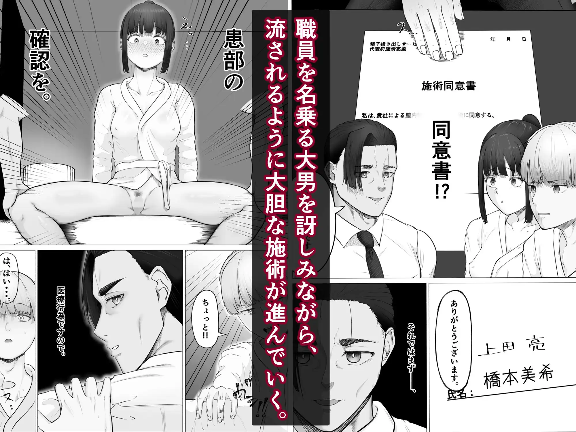 リピート率100%精子掻き出しサービス - サンプル6