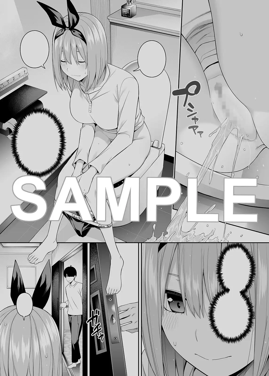 1/5の恋愛感情 - サンプル10