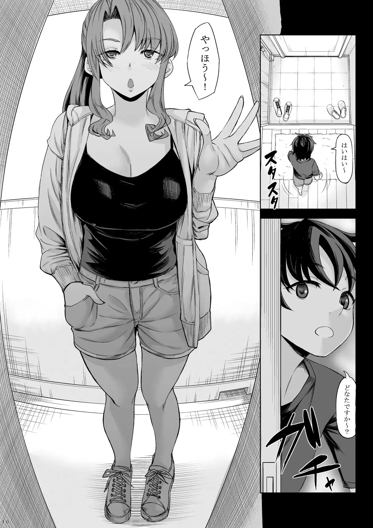 身長211cmの地雷系女子に狙われてもう逃げられない2 - サンプル1