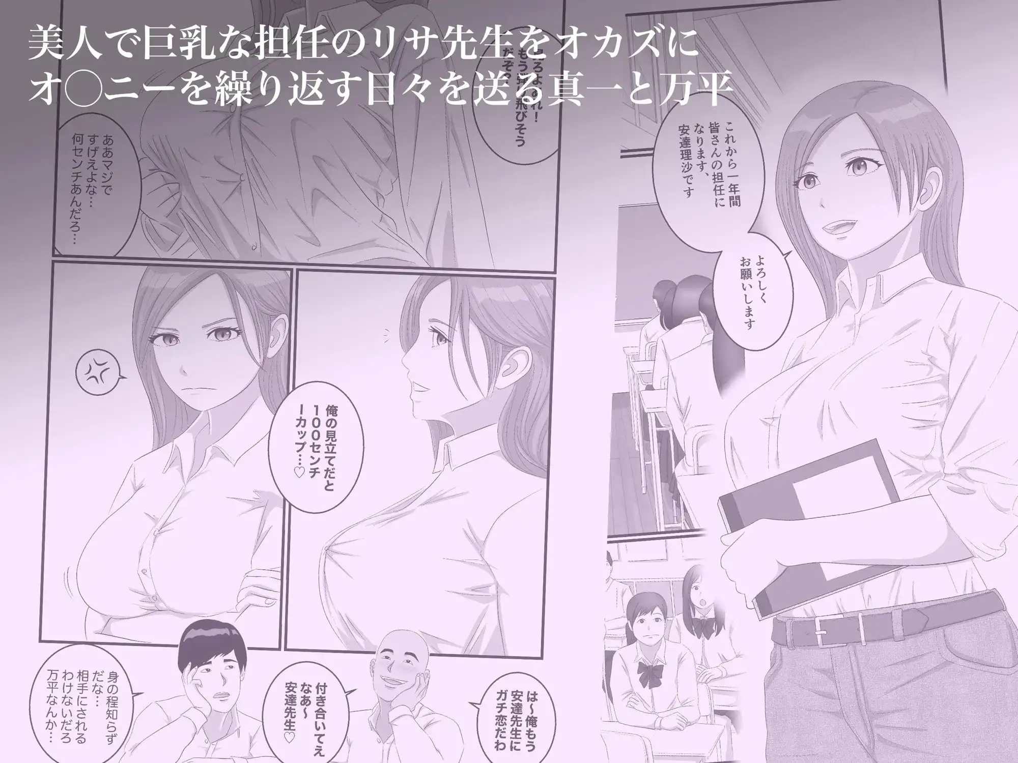 憧れのひとはもう終わり!再履修!一限目 - サンプル1