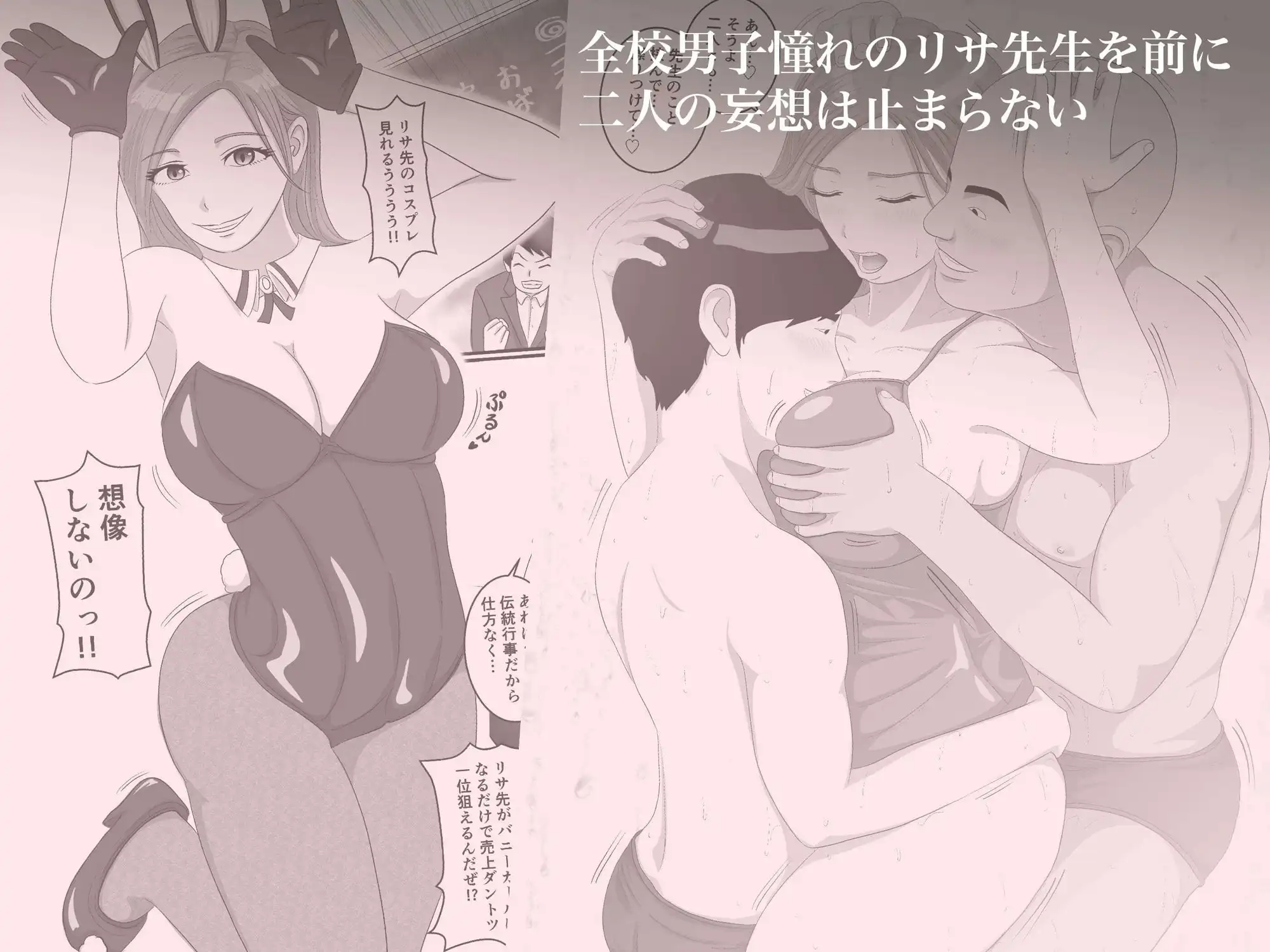 憧れのひとはもう終わり!再履修!一限目 - サンプル2