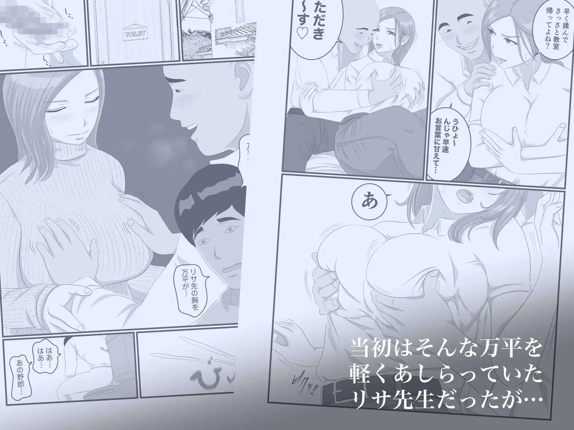 憧れのひとはもう終わり!再履修!一限目 - サンプル4