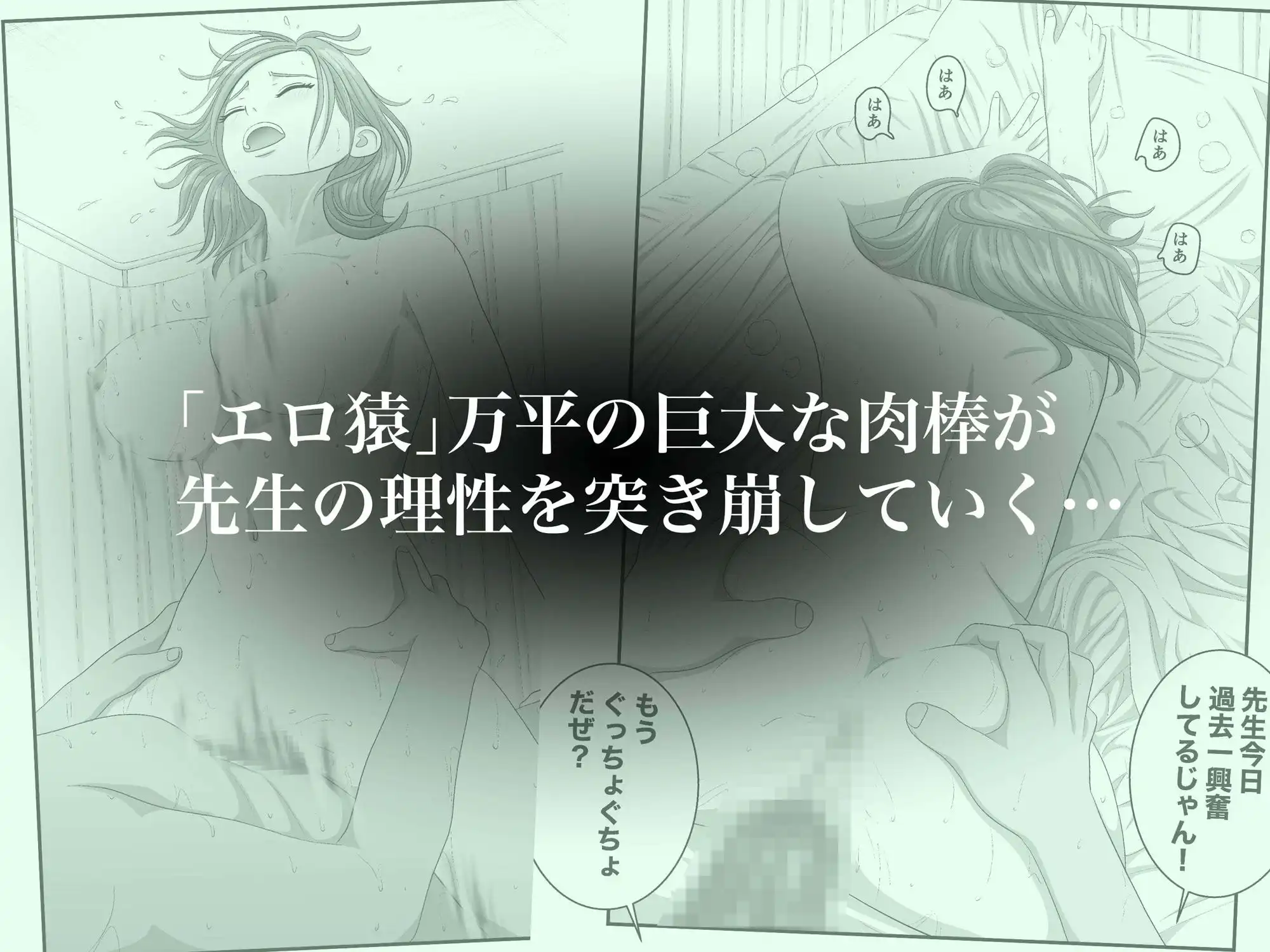 憧れのひとはもう終わり!再履修!一限目 - サンプル5