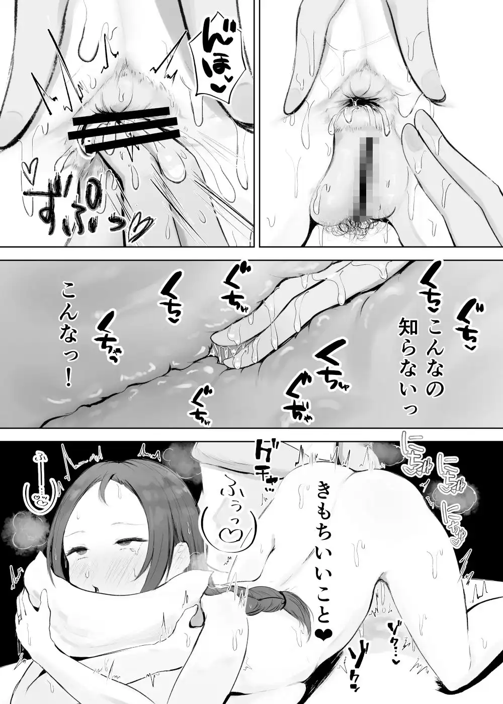 穴ほぐしにハマる人妻 - サンプル1