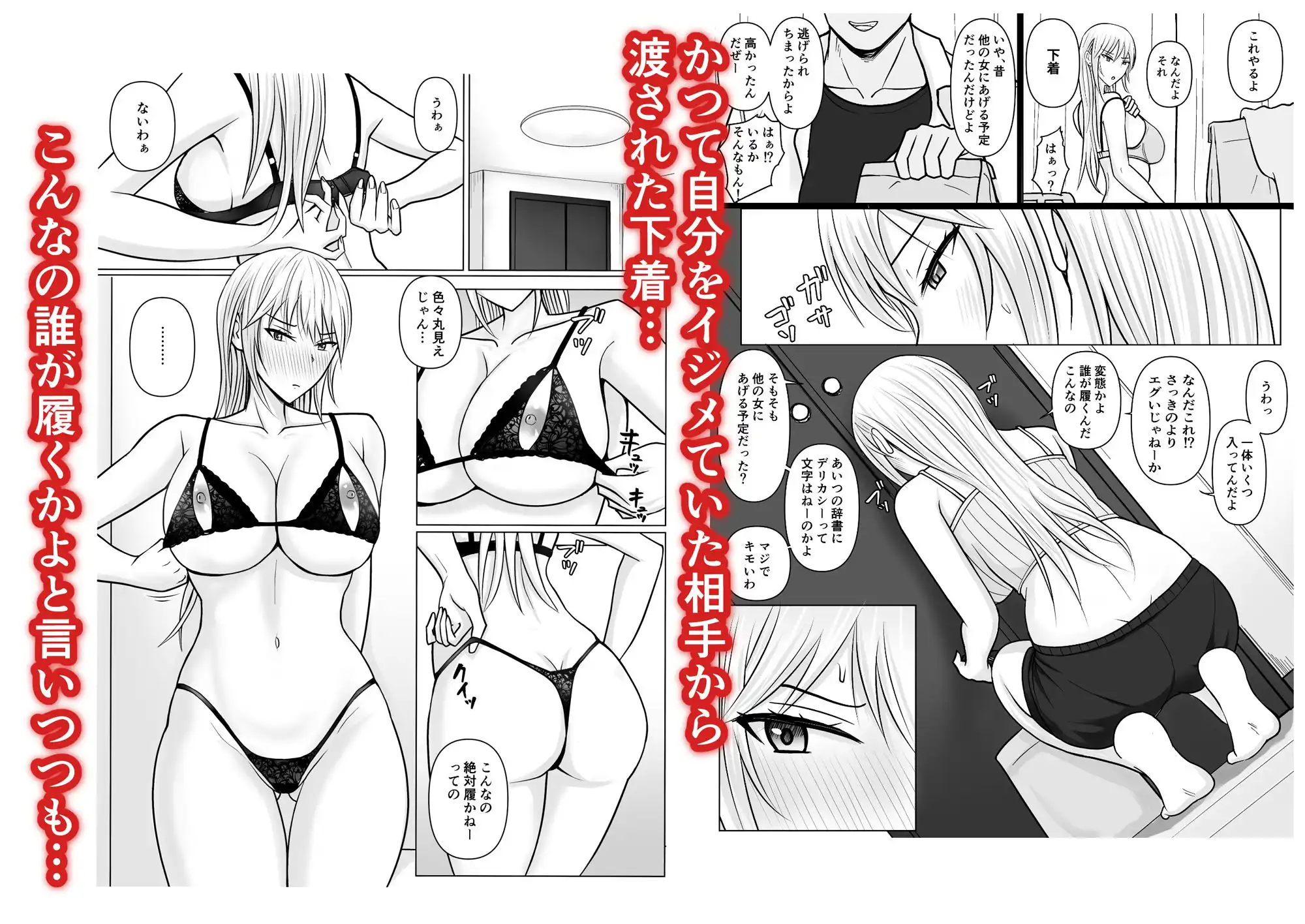 クラスのヤンキー女子に憑依4 - サンプル1