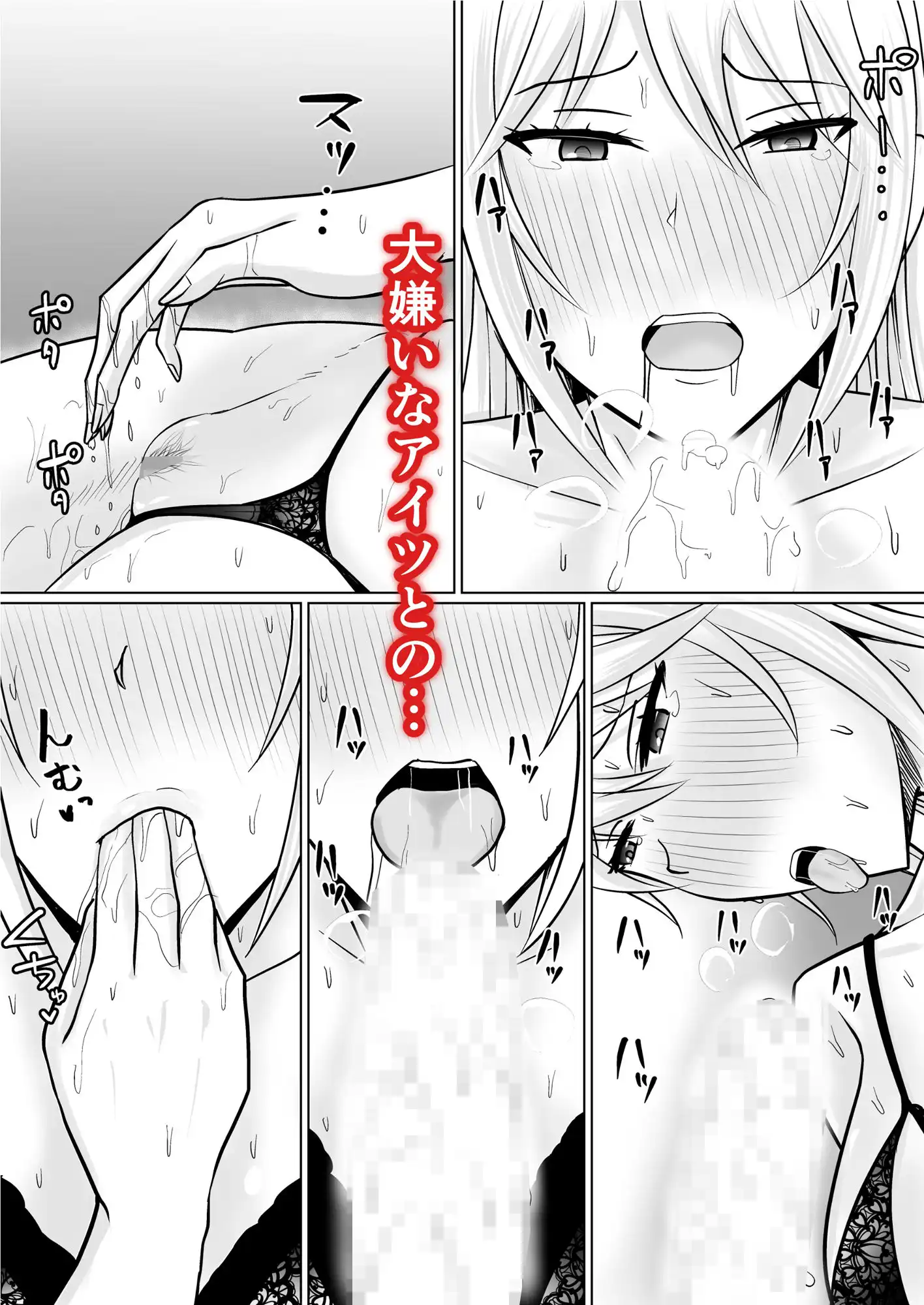 クラスのヤンキー女子に憑依4 - サンプル4