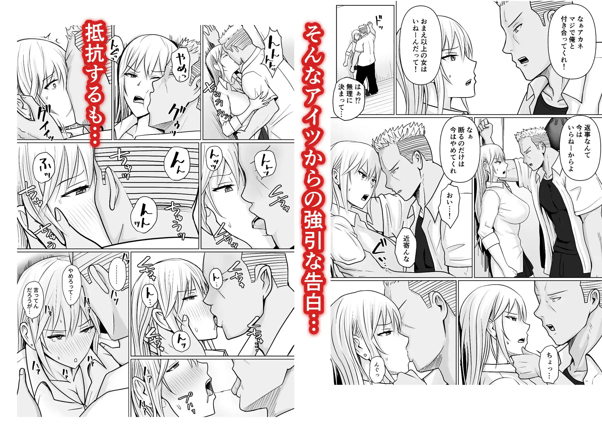 クラスのヤンキー女子に憑依4 - サンプル6