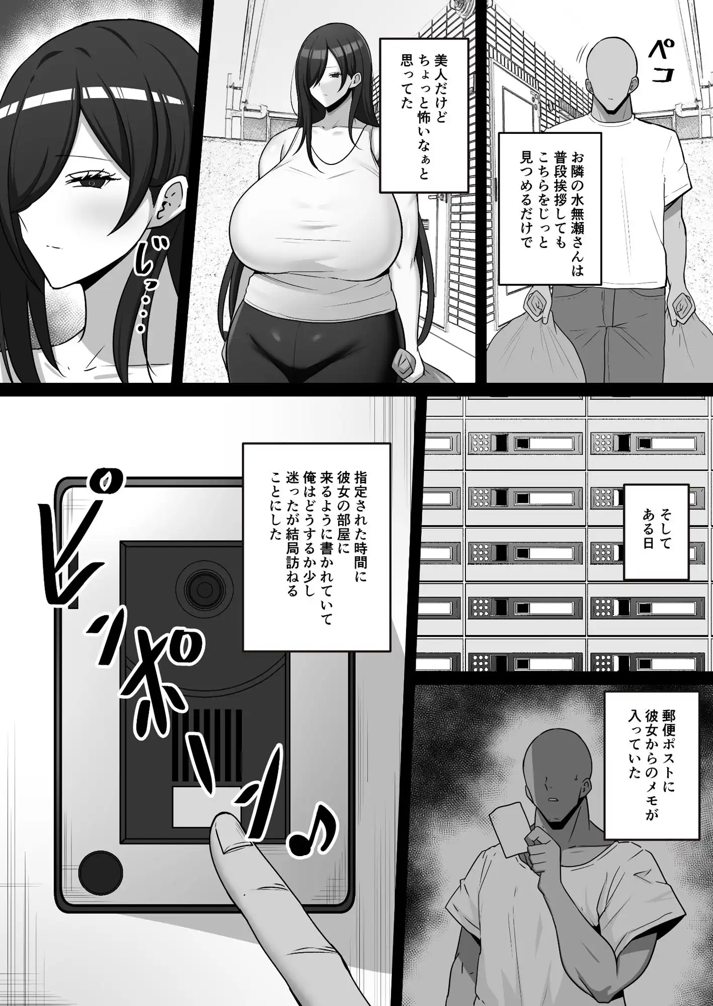 近所の無口な爆乳お姉さんとヤりまくるお話 - サンプル3