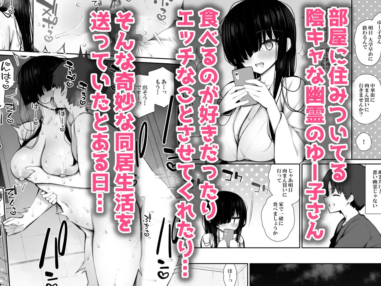 勝手に住みついてる陰キャ幽霊のカラダを好き勝手する話3 処女ギャルわからせ編 - サンプル2