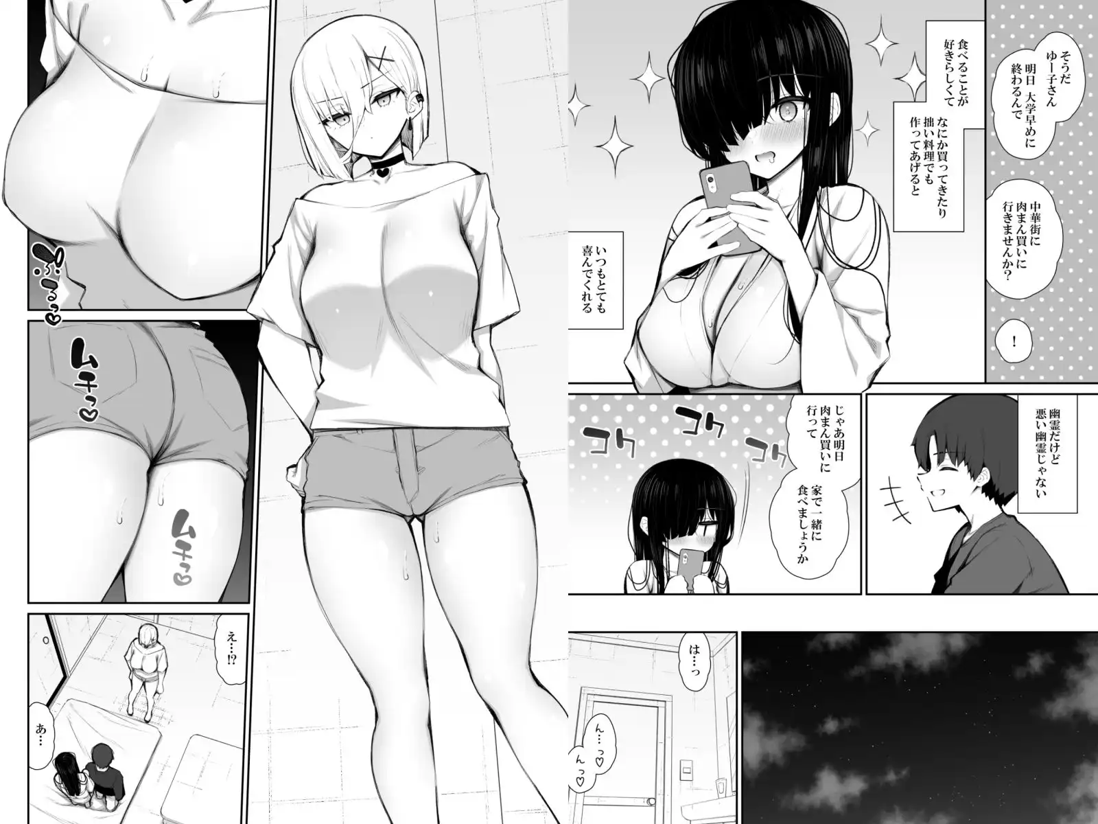 勝手に住みついてる陰キャ幽霊のカラダを好き勝手する話3 処女ギャルわからせ編 - サンプル7
