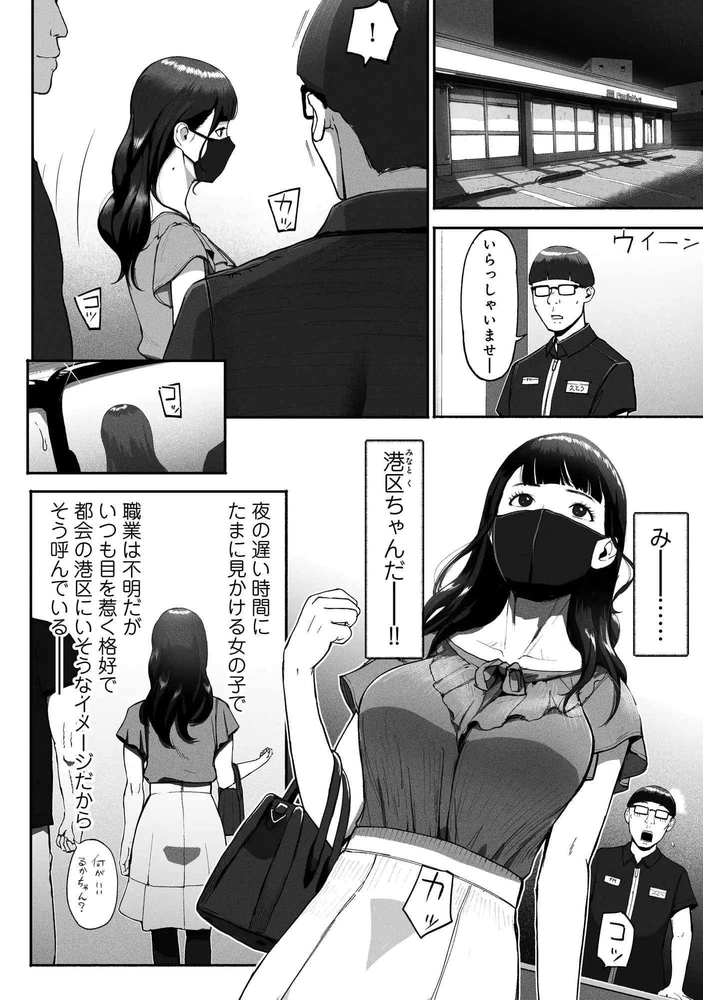 シンママパパカツ2 - サンプル1