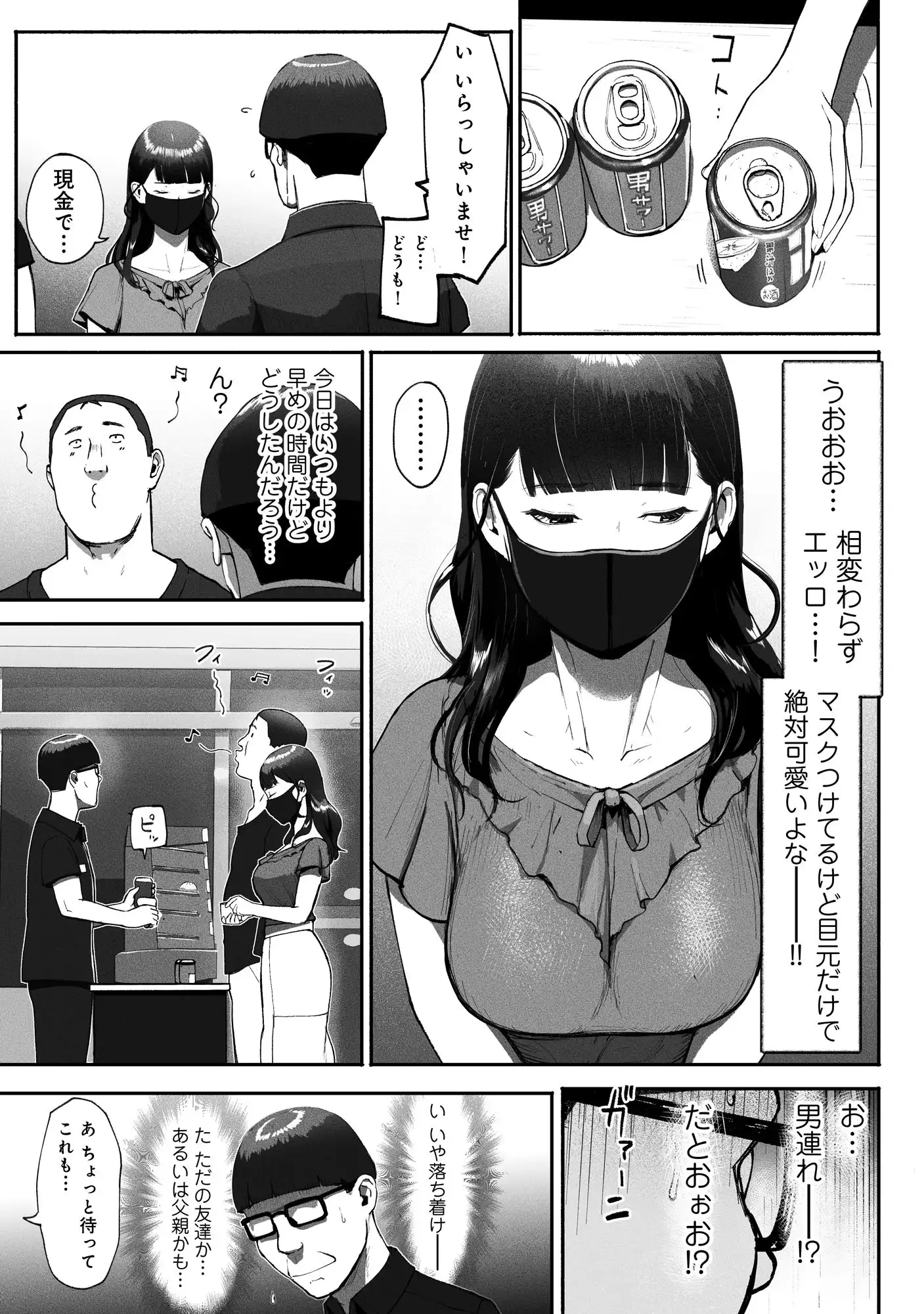 シンママパパカツ2 - サンプル2