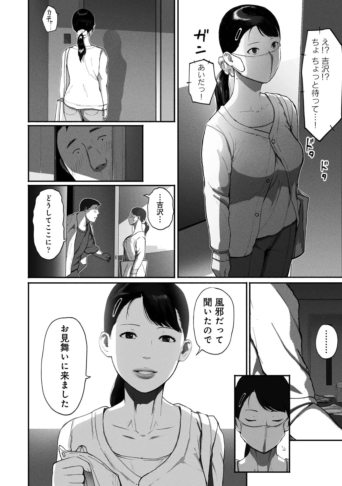 シンママパパカツ2 - サンプル8