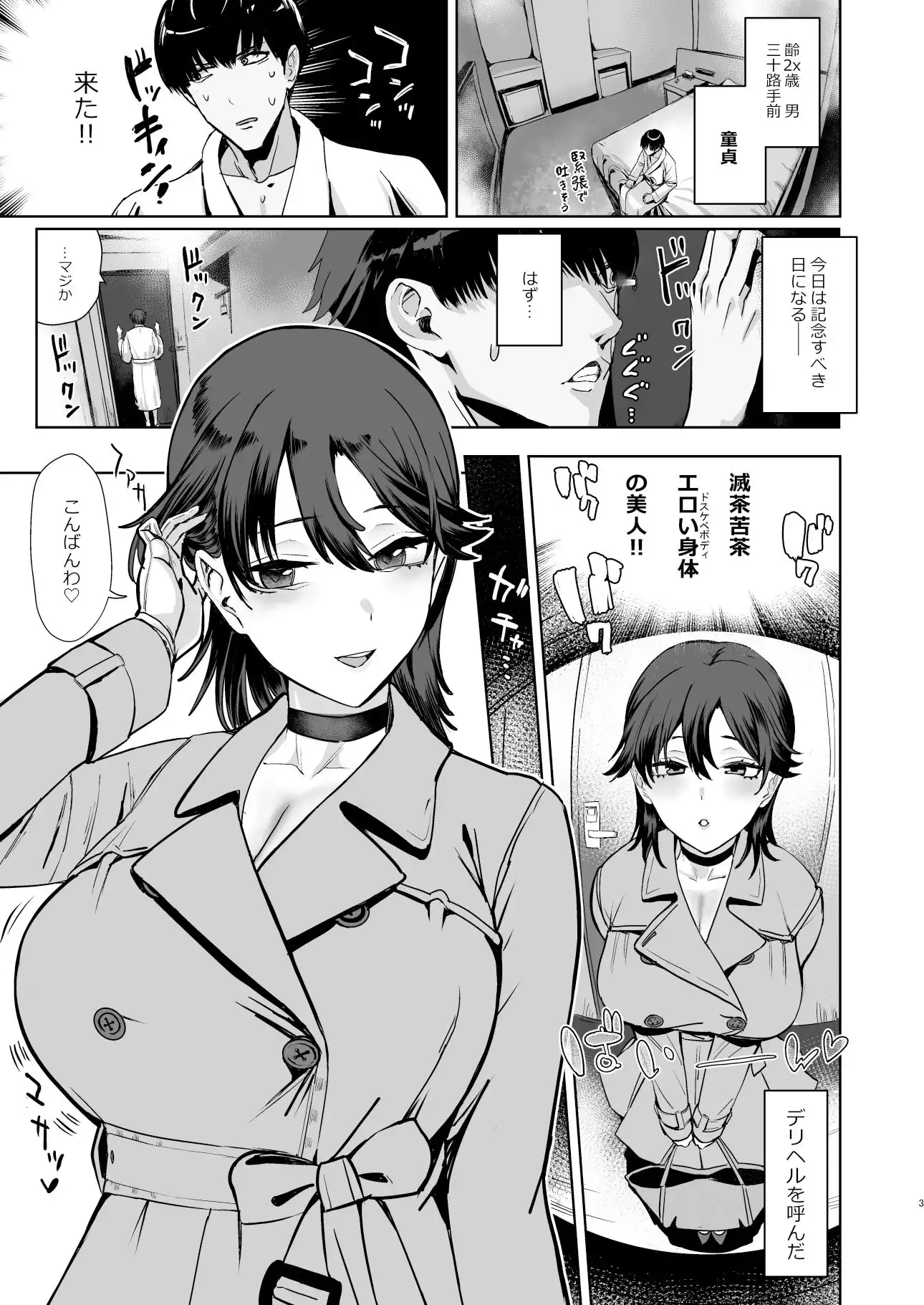 ドスケベ爆乳バニーガール穴で 童貞卒業 - サンプル1