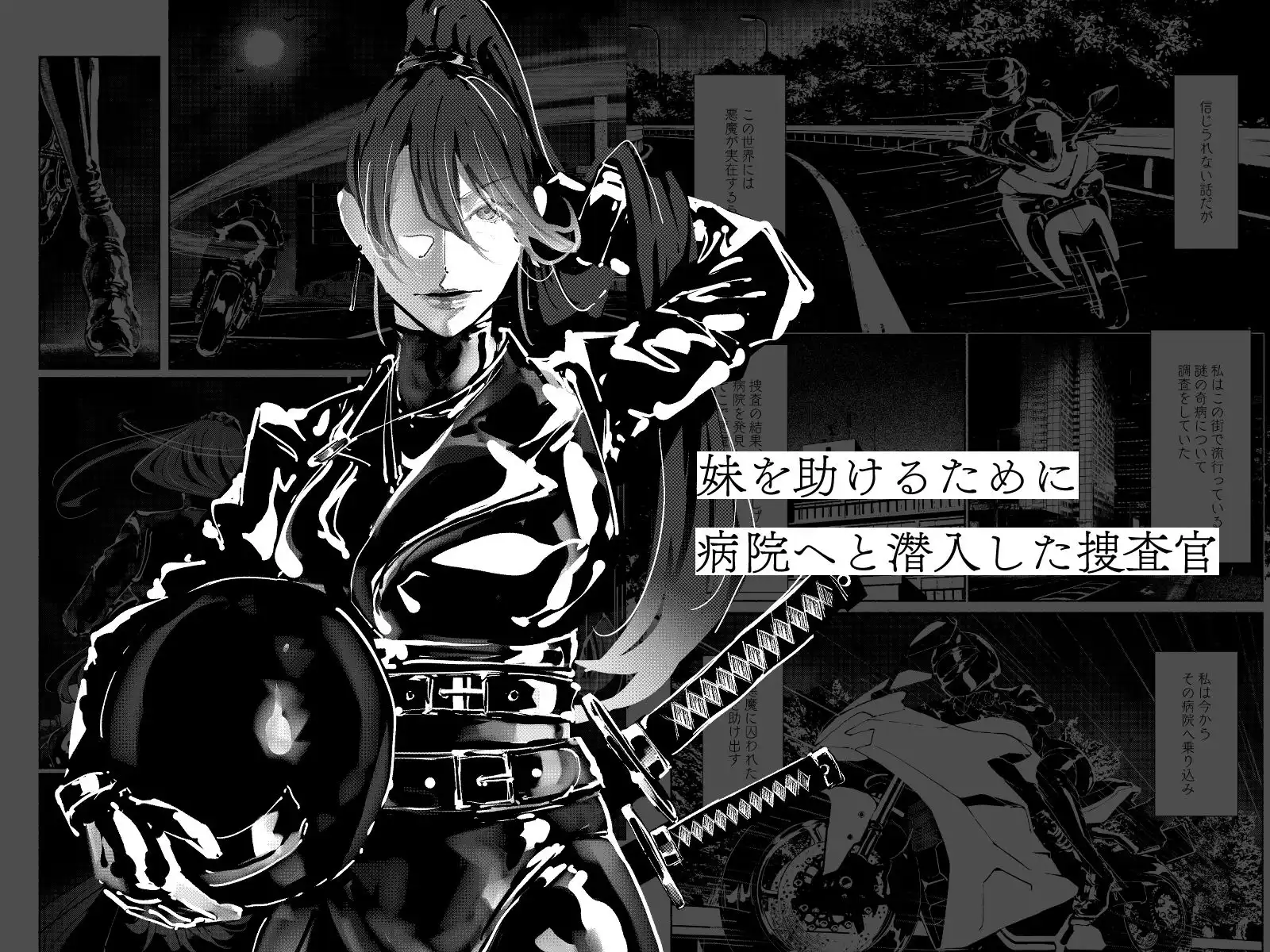 悪魔の調教 - サンプル1